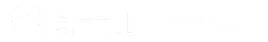 あれは確か骨太